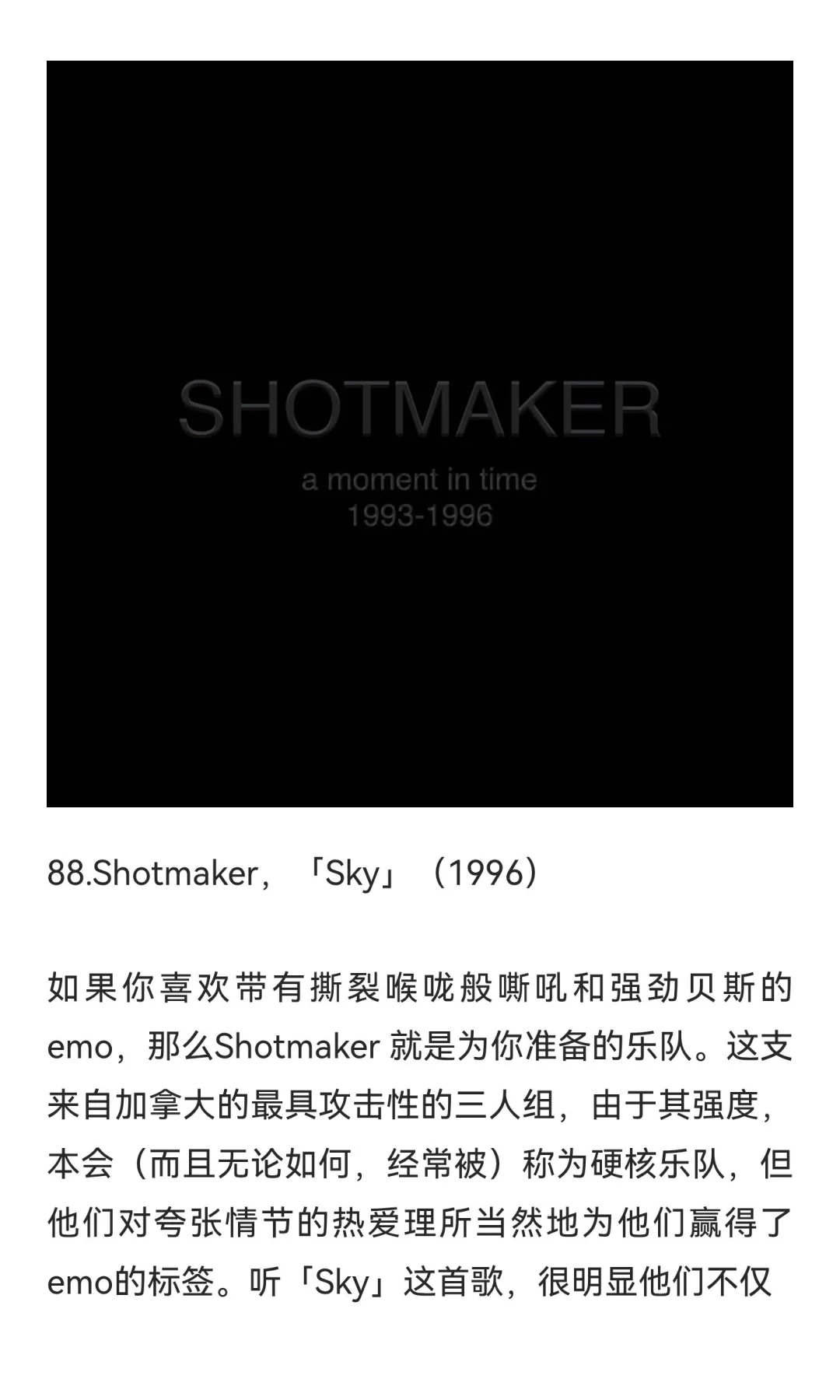 历史百佳emo歌曲by VULTURE：83-91