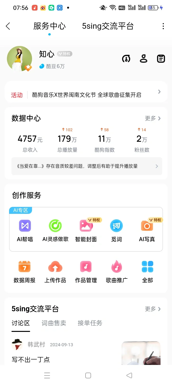 普通人如何成为歌手(音乐人)