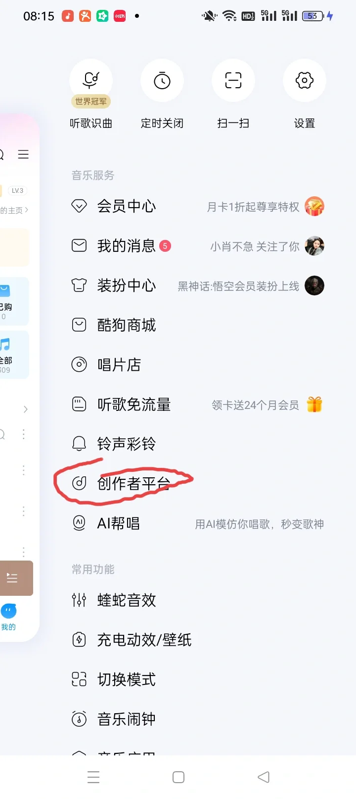 普通人如何成为歌手(音乐人)