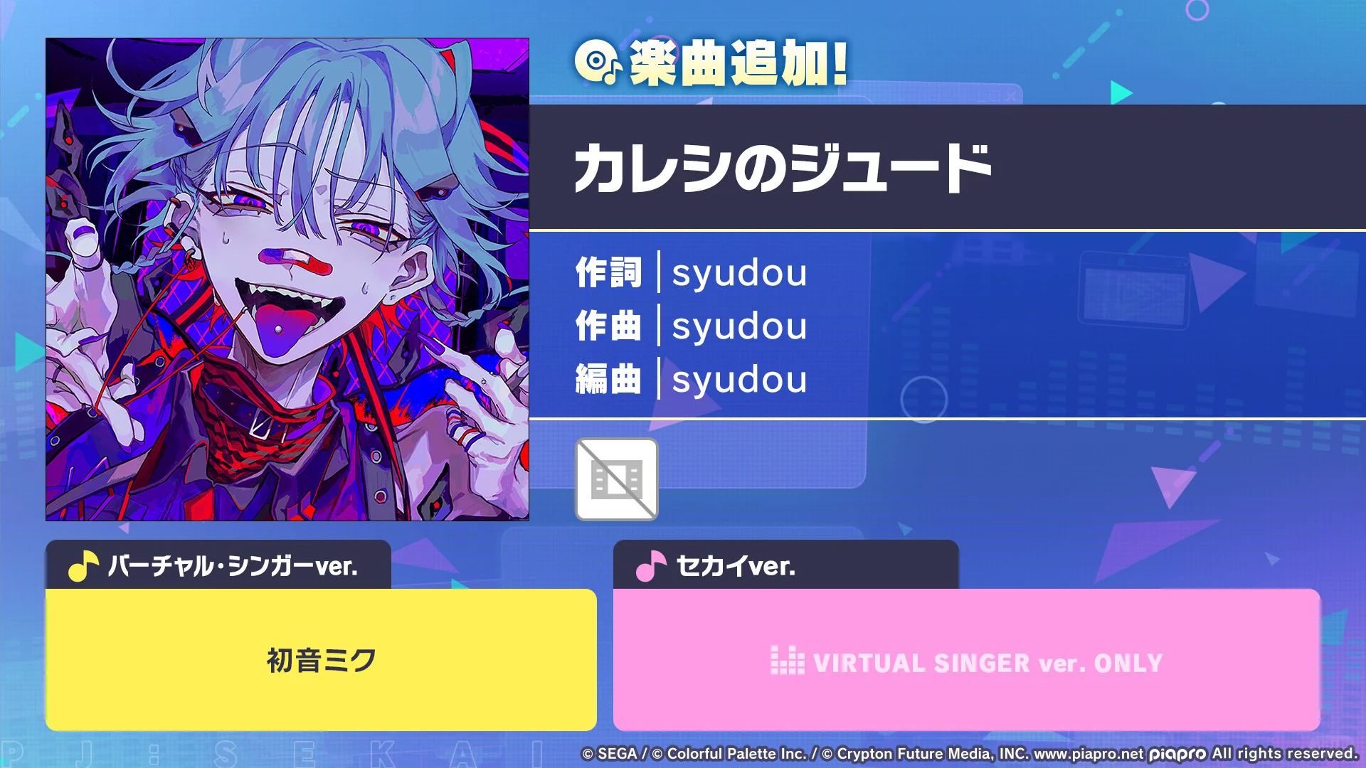 pjsk五周年歌曲追加