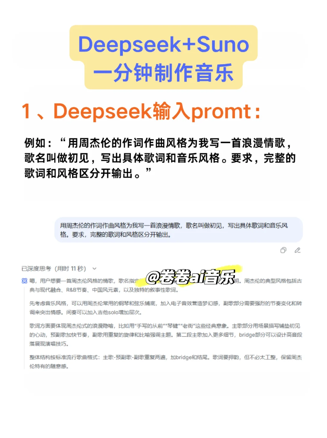 我滴妈呀!我好像真的会邪修写歌了!