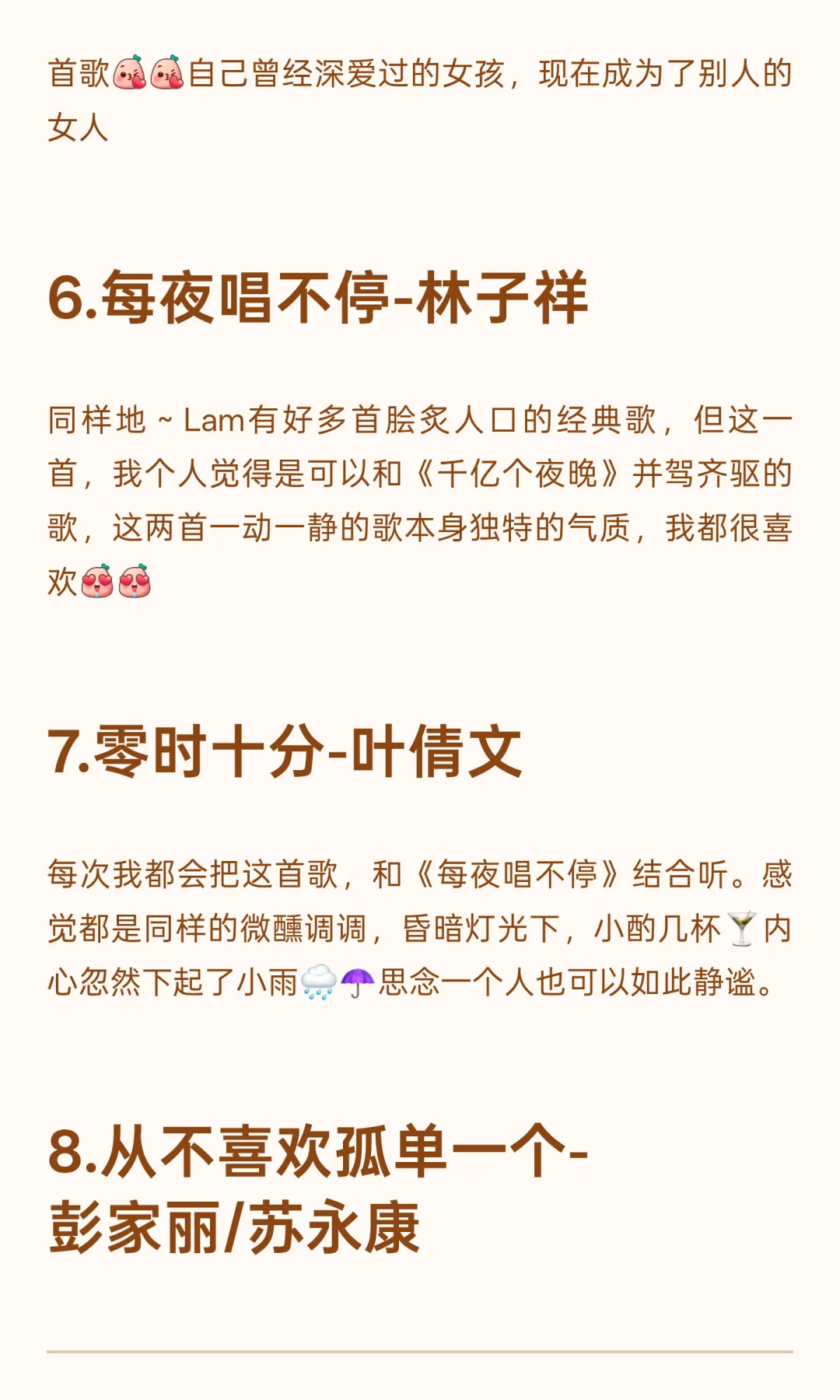 分享一些偏冷门但超好听的粤语老歌🎶🎶🥰🥰