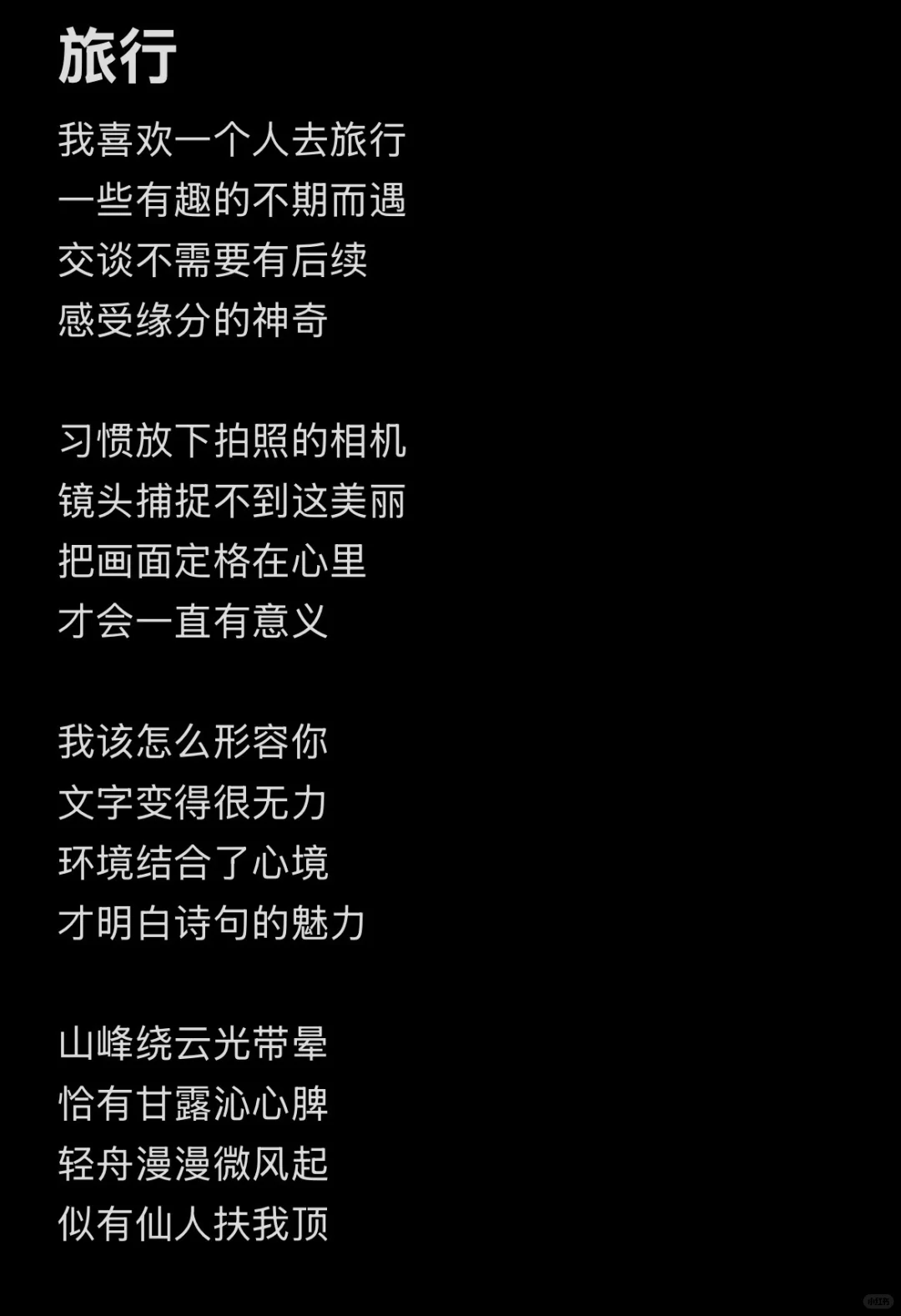 写了歌词 有没有大佬唱出来