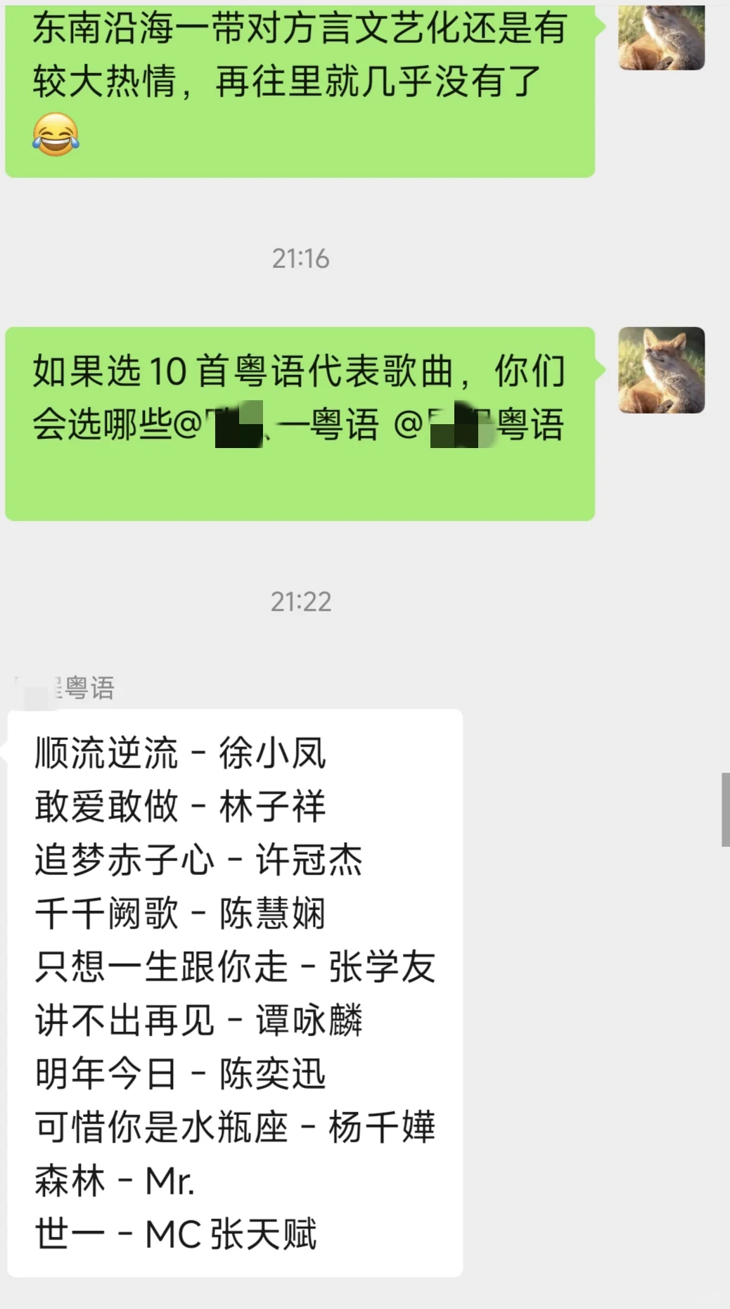 大家最爱的粤语歌top10有哪些呢？