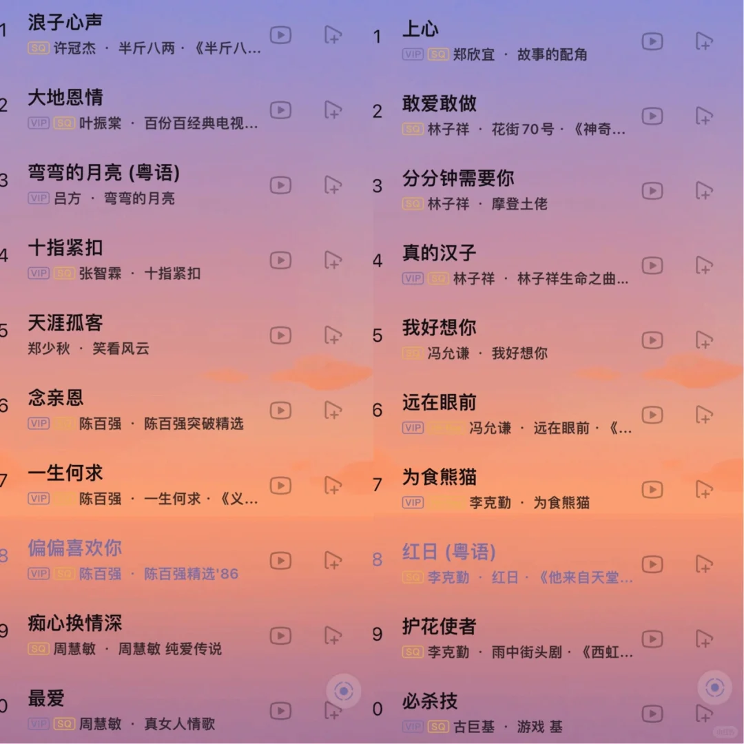 经典粤语👉口水歌听多了来品品老歌吧🥳🥳🥳