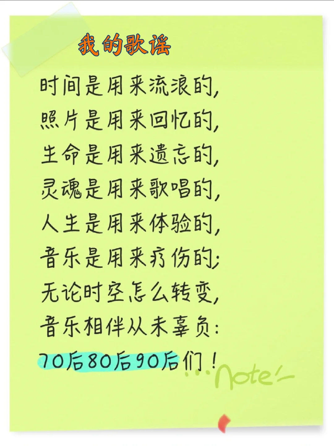 70 80 90后经典老歌mp3歌曲精选集500首