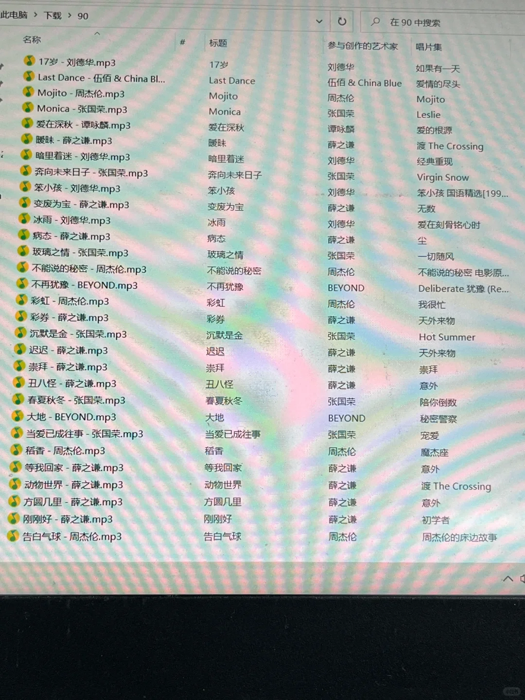 70、80、90经典老歌
