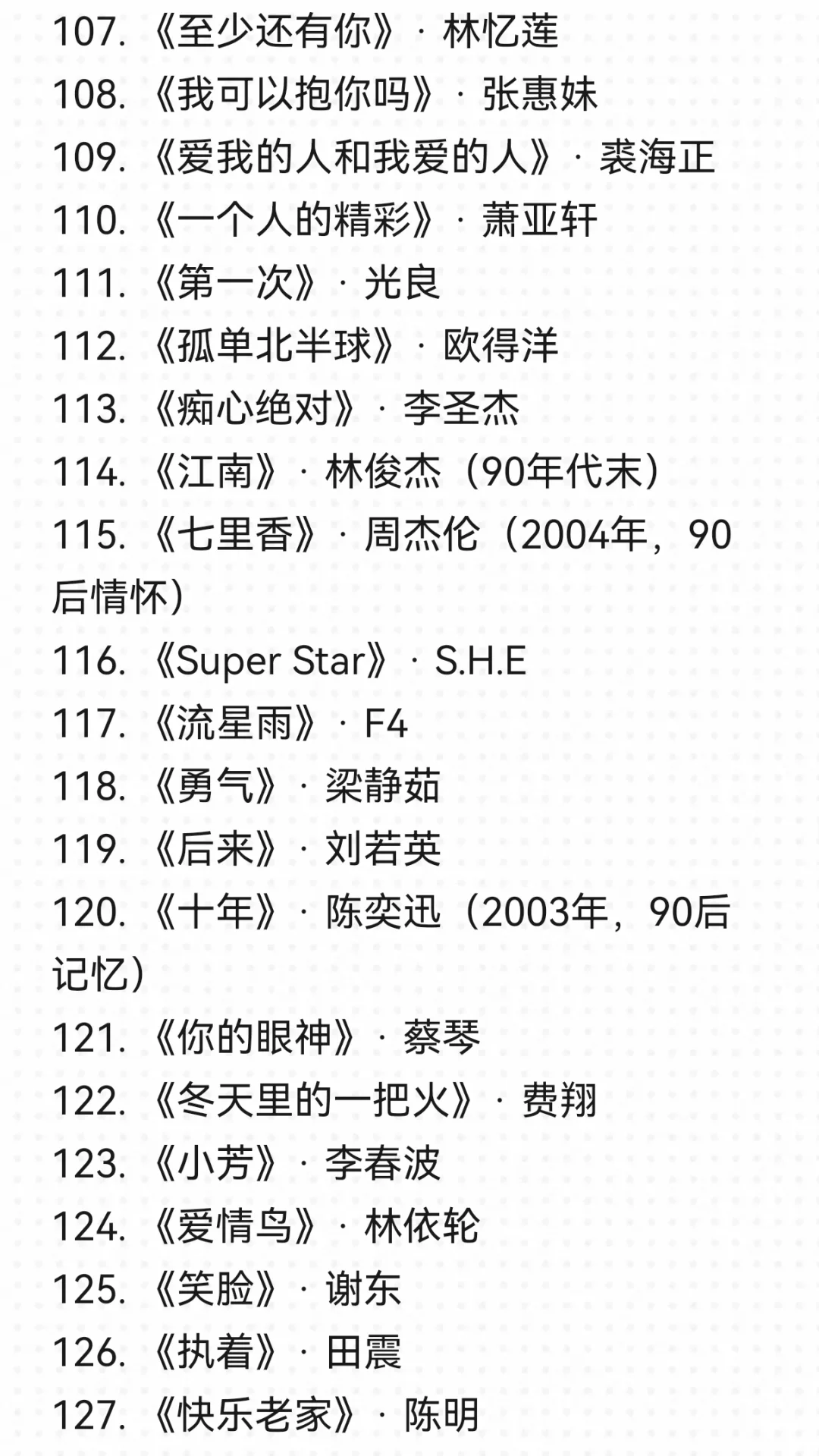 150首怀旧经典金曲︳8090青春回忆杀🎶