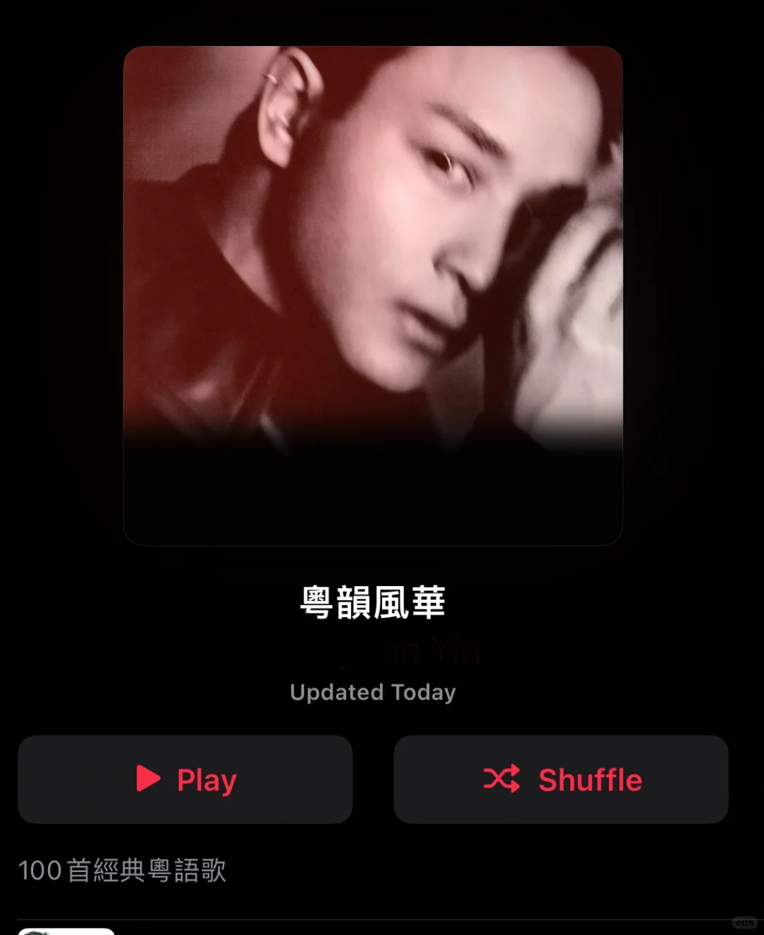 100首巨经典粤语歌单