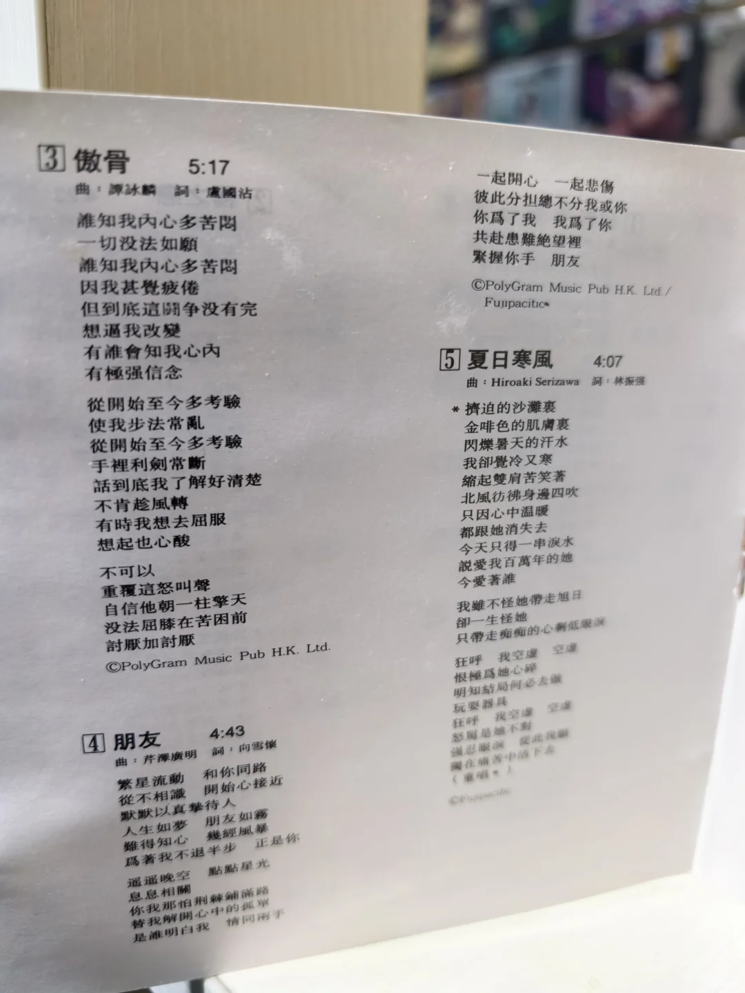 谭咏麟1998年巅峰之作❗浪漫经典中的经典