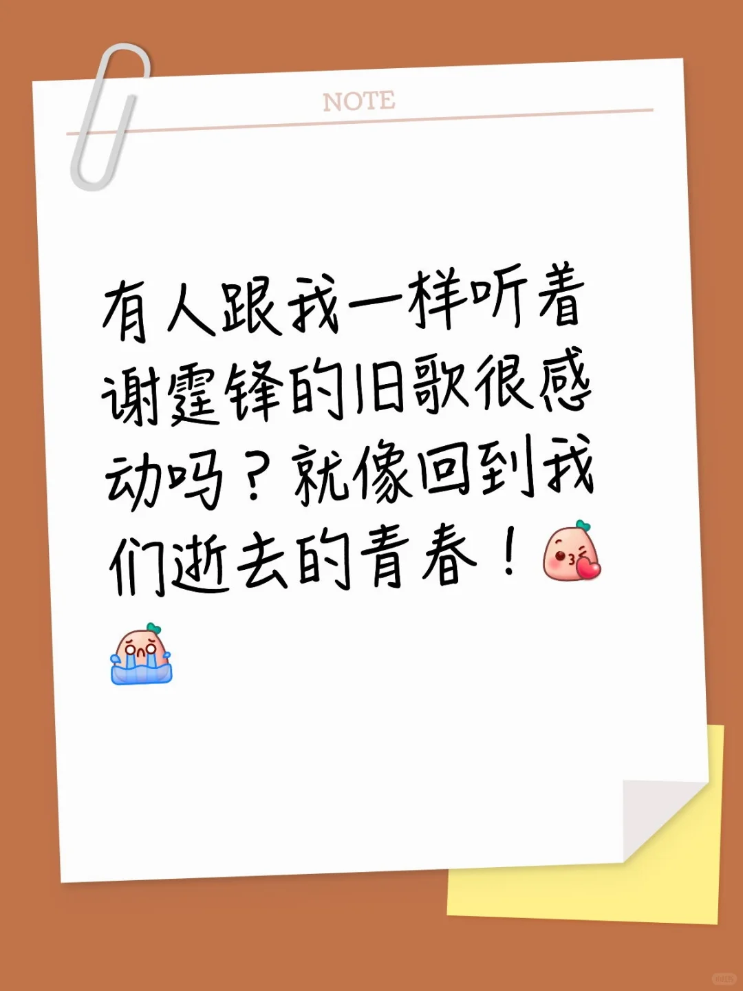 谢霆锋早知，无声仿有声