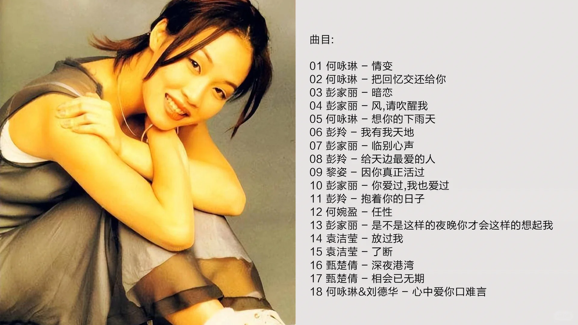 经典香港乐坛70-80-90歌曲大合集