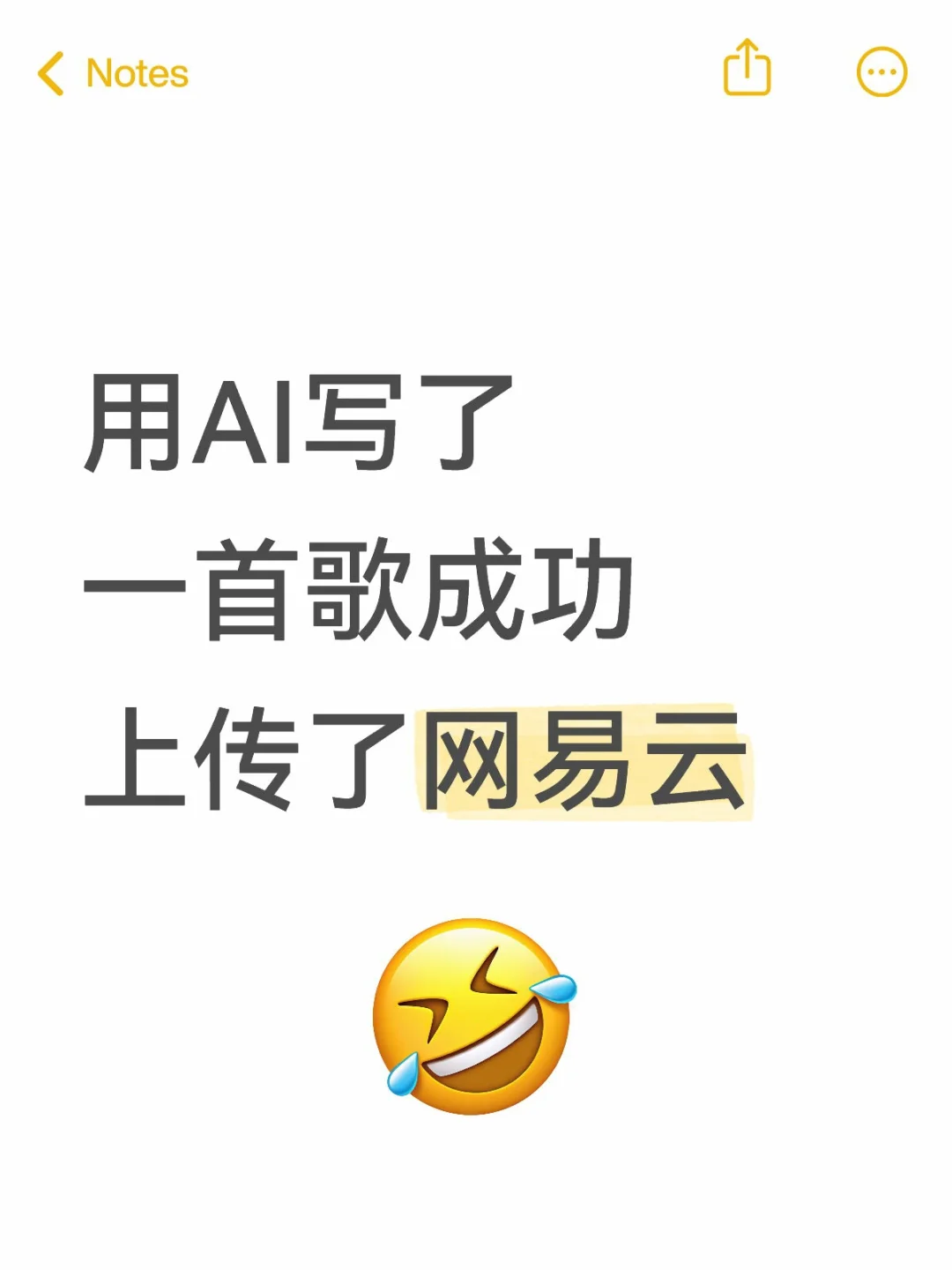家人们谁懂啊,一觉醒来成为网易音乐人了