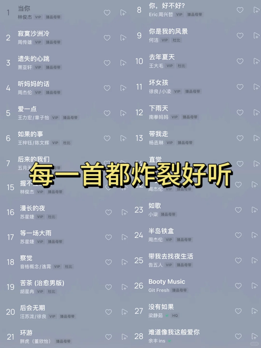 来听一听那些充满回忆的歌🎶