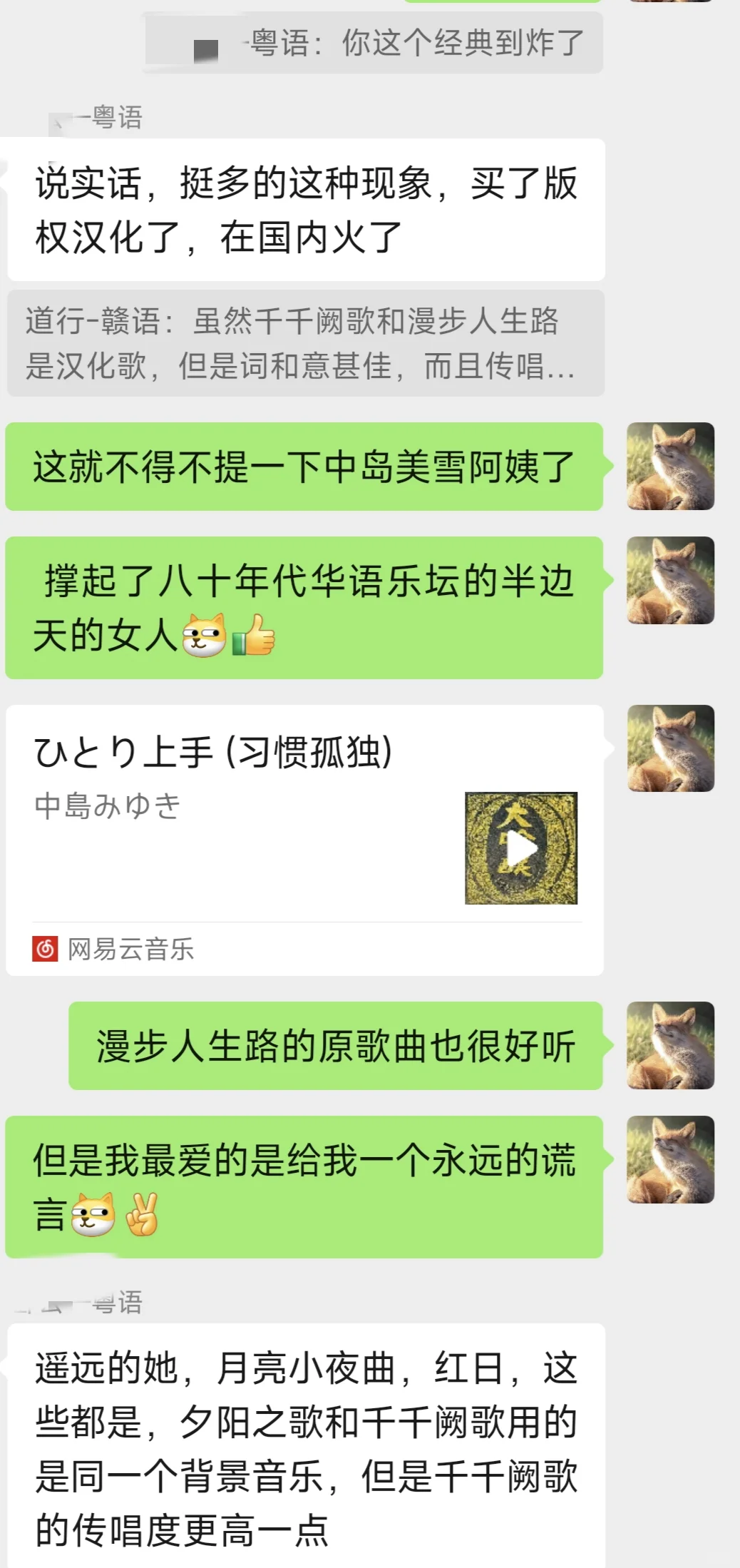 大家最爱的粤语歌top10有哪些呢？