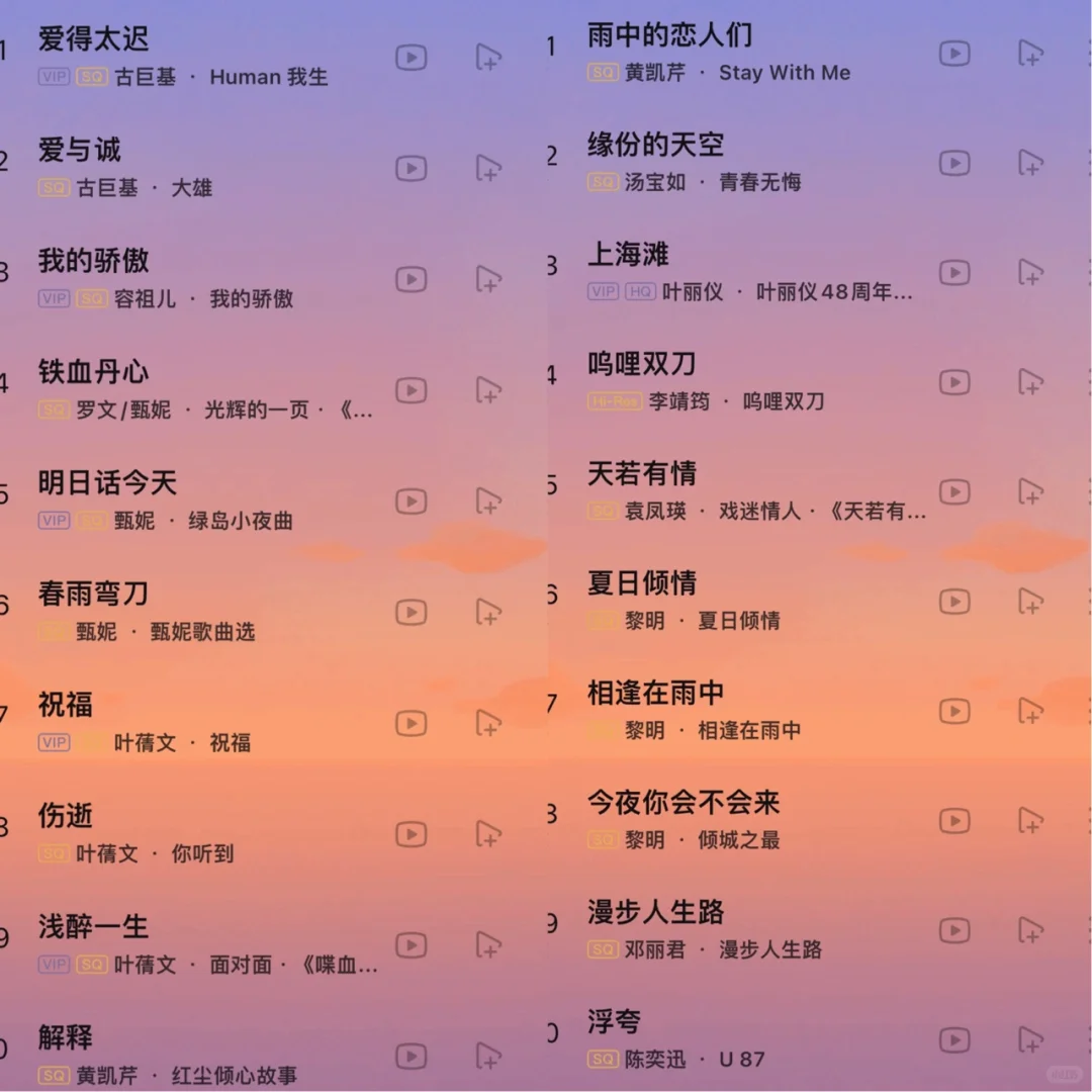 经典粤语👉口水歌听多了来品品老歌吧🥳🥳🥳