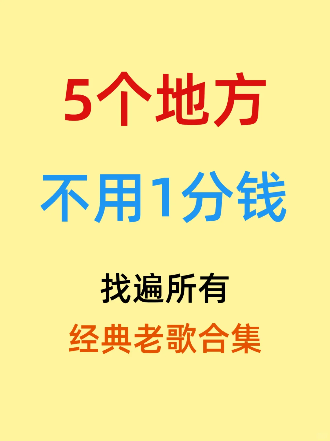 80-90年代怀旧金曲老歌经典合集,重温青春