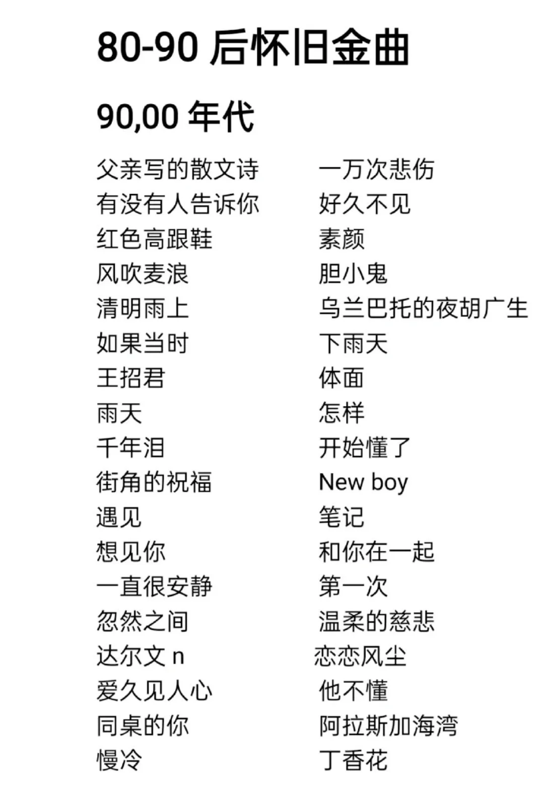 8090后怀旧经典老歌容易又好听,你会唱吗