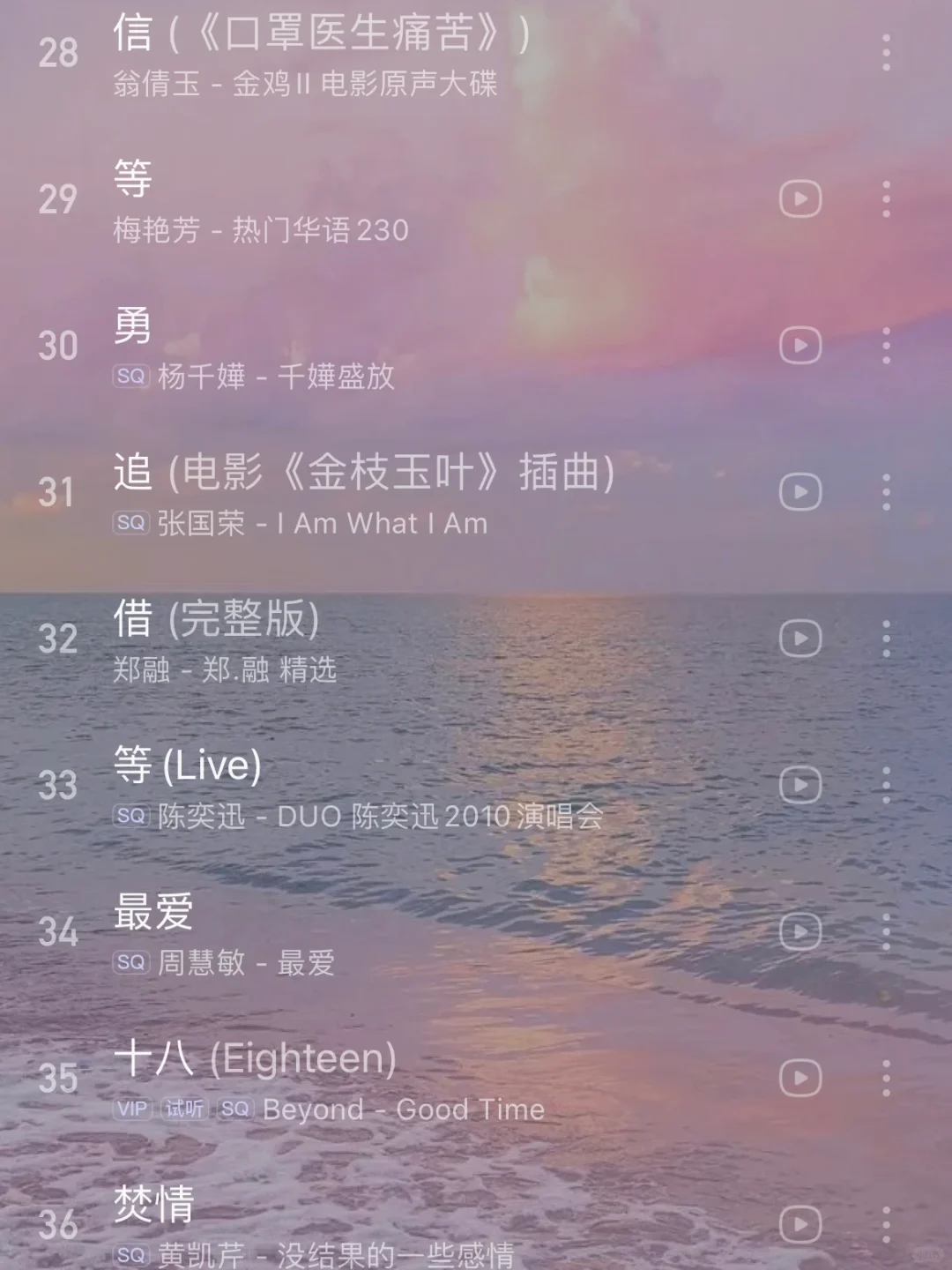 36首神仙歌曲｜超级经典的粤语歌单，百听不厌