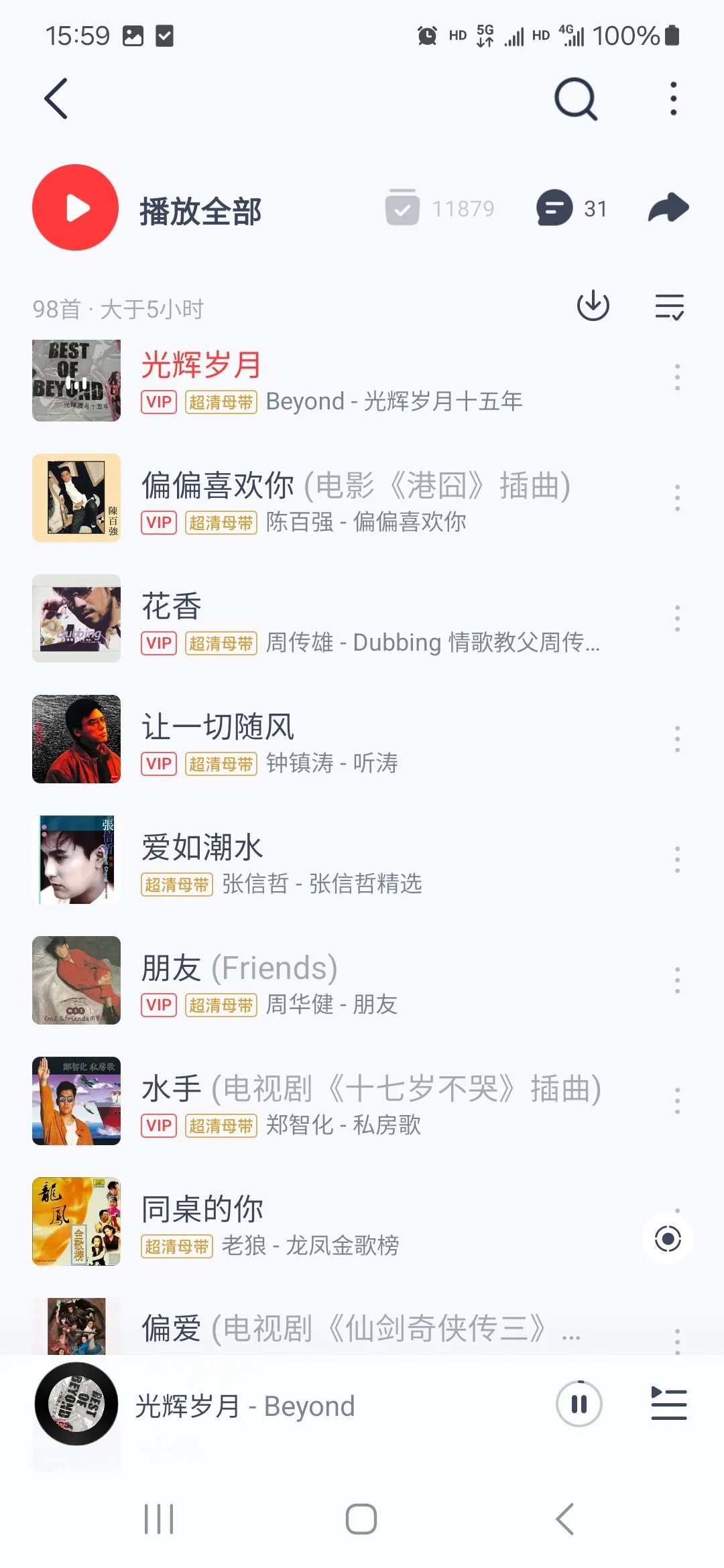 🔥8090后经典老歌!超燃超爱!