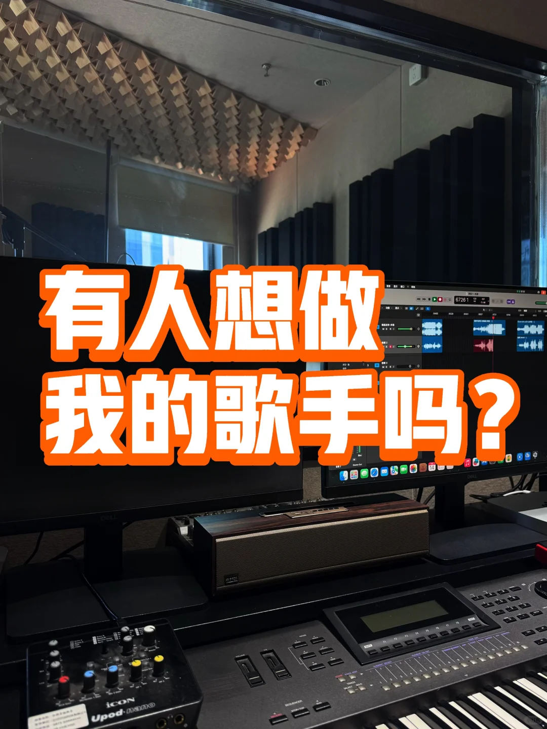 🏝️素人歌手计划！爱唱歌吗？别错过！