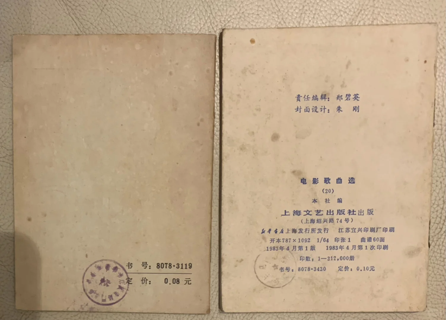 70.80年代电影歌曲选