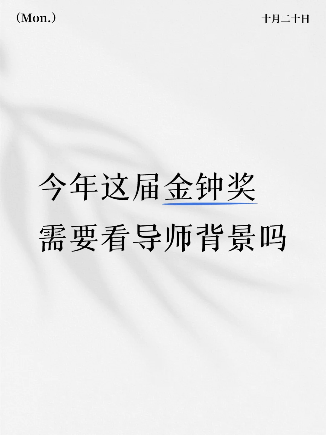 今年这届民族金钟奖会花落谁家？