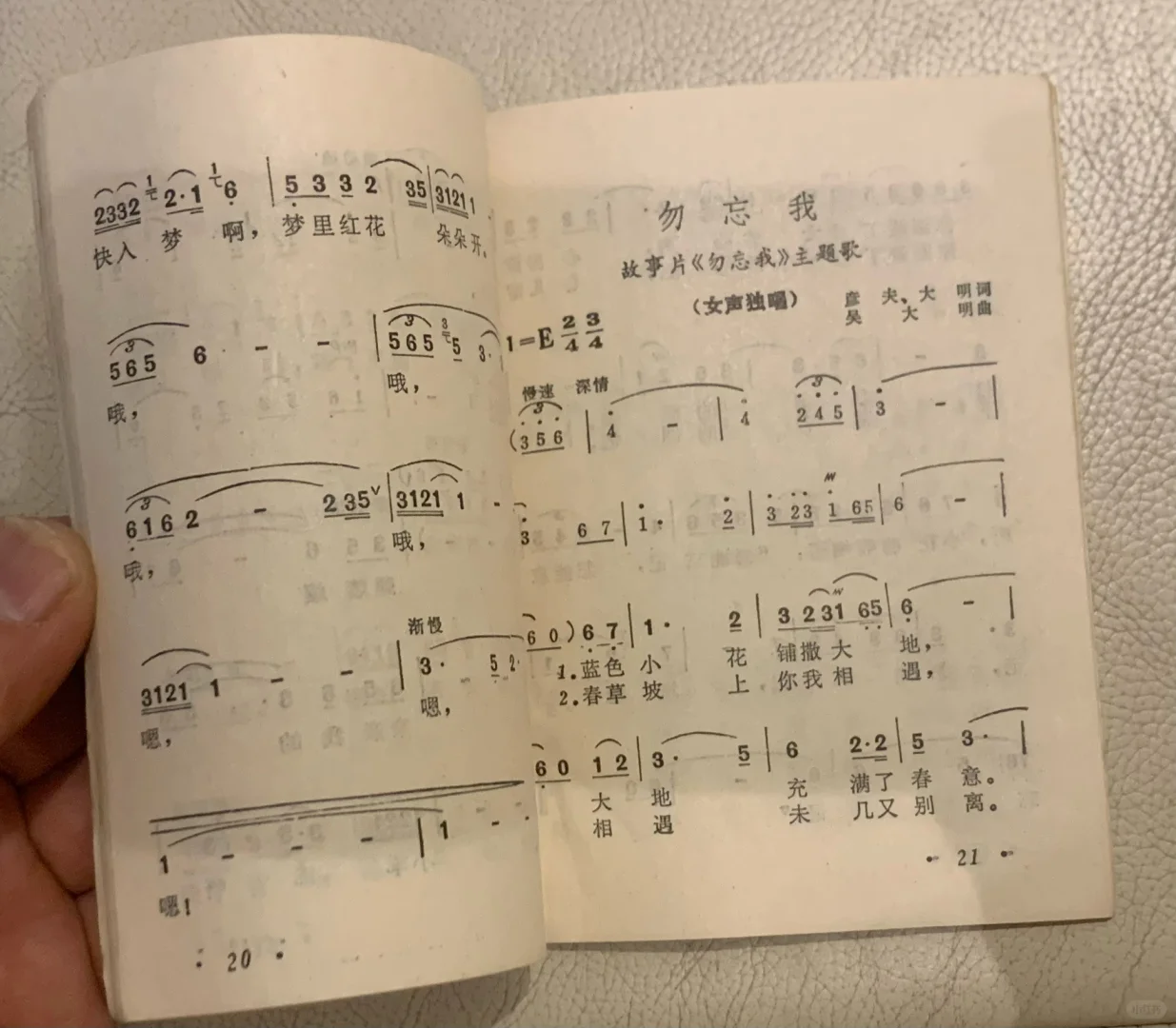 70.80年代电影歌曲选