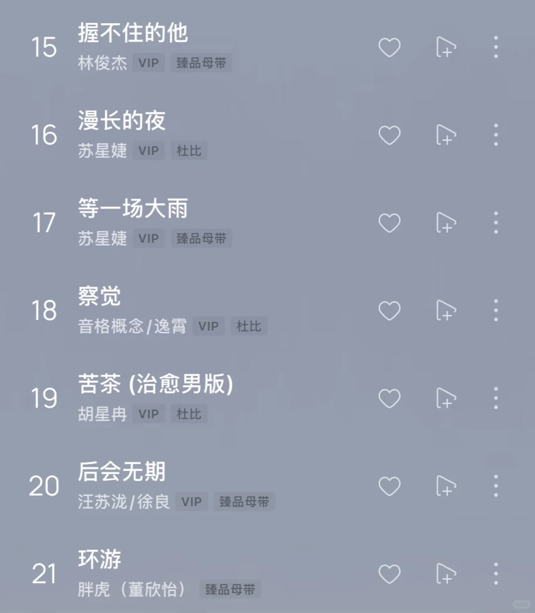 来听一听那些充满回忆的歌🎶