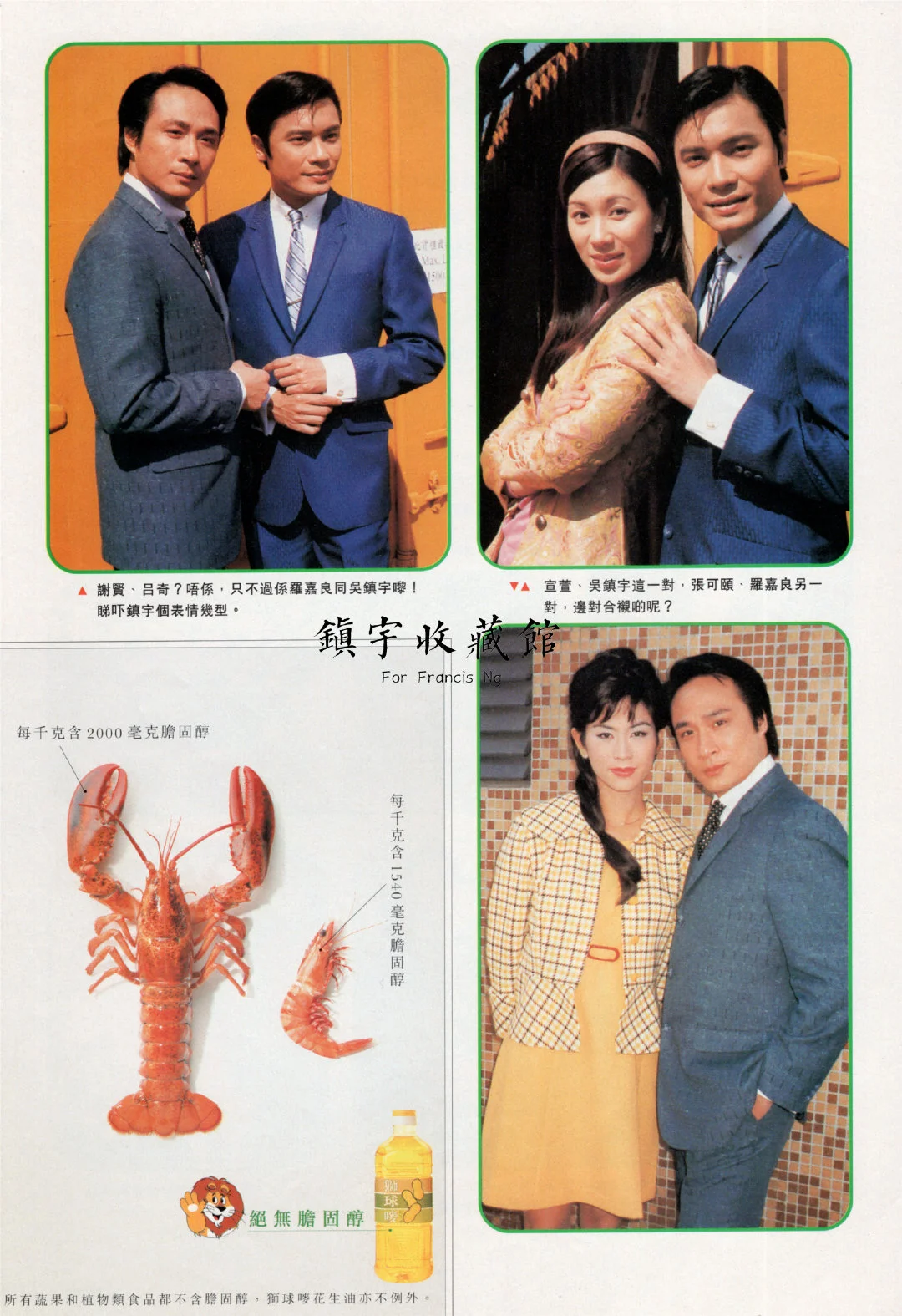 TVB最经典的喜剧--《难兄难弟》