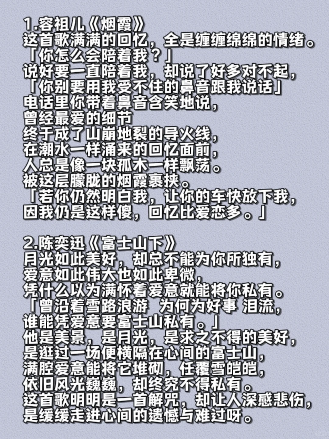 BE粤语的十首歌 | 仍这样傻,回忆比爱恋还长