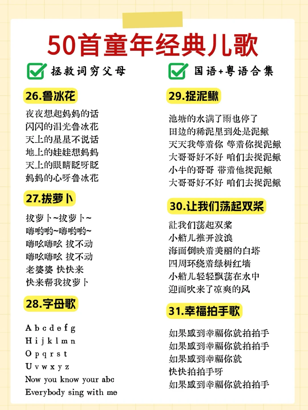 50首国语+粤语经典儿歌大合集|哄睡不用愁