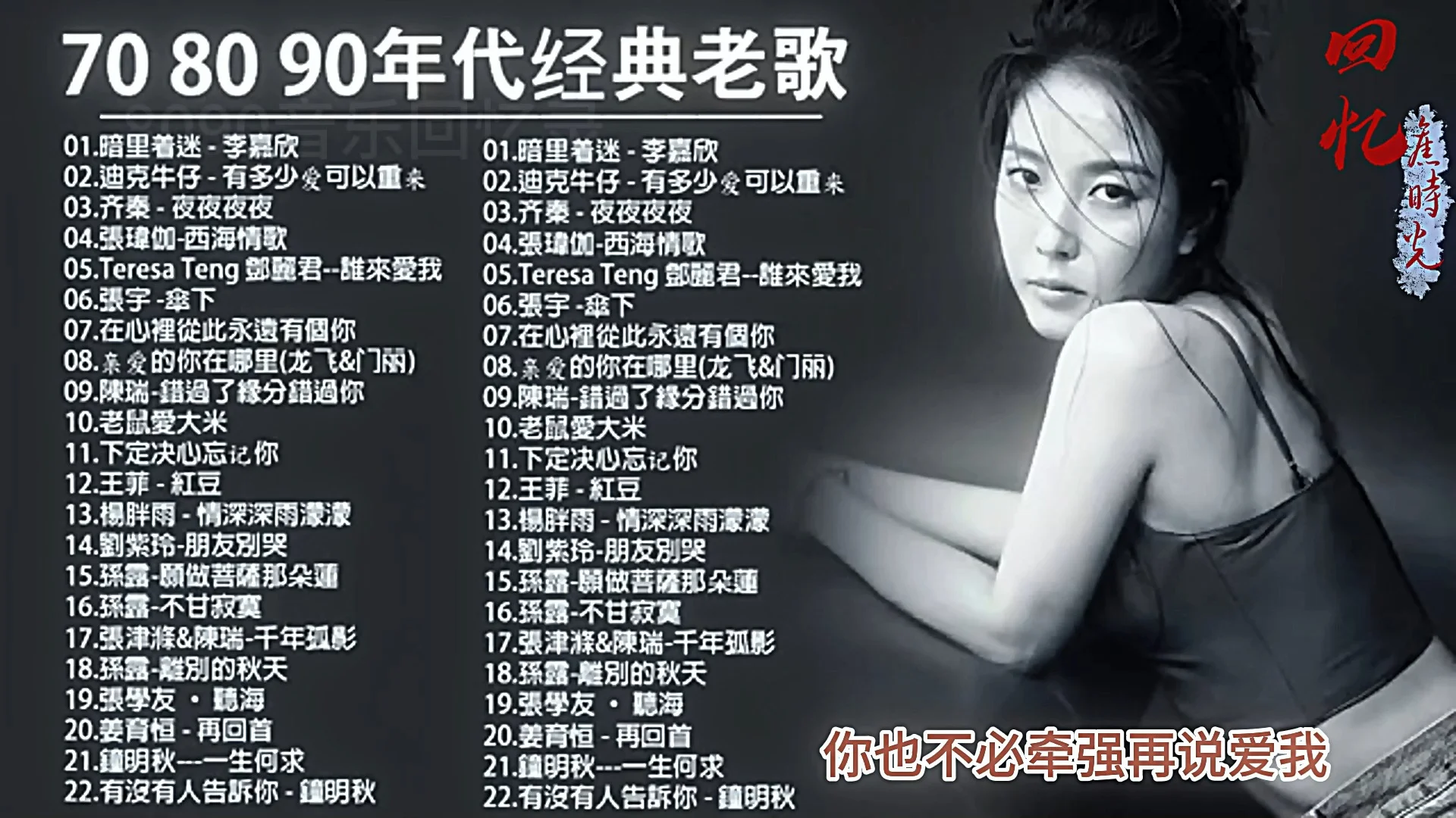 经典香港乐坛70-80-90歌曲大合集