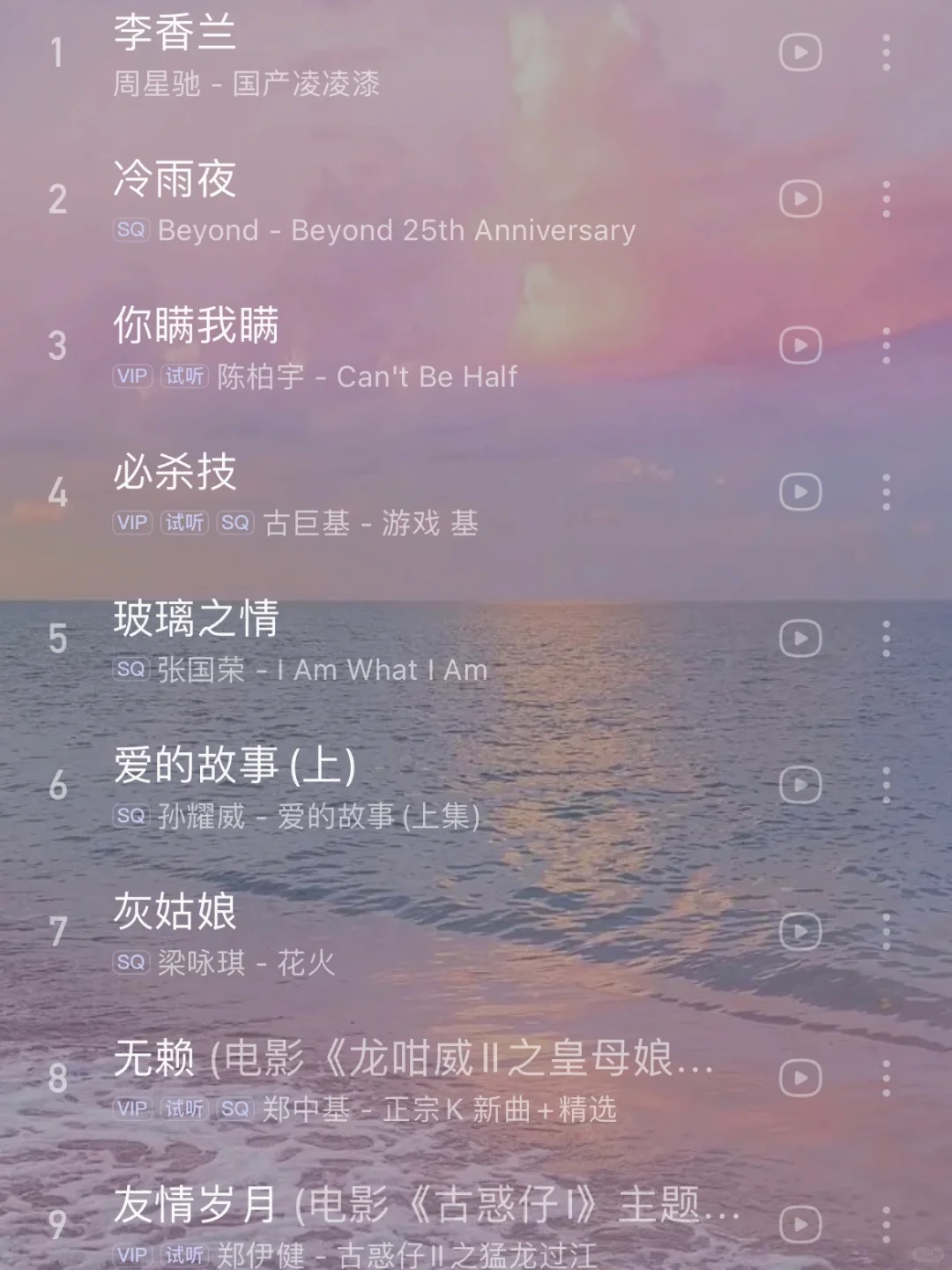 36首神仙歌曲|超级经典的粤语歌单,百听不厌