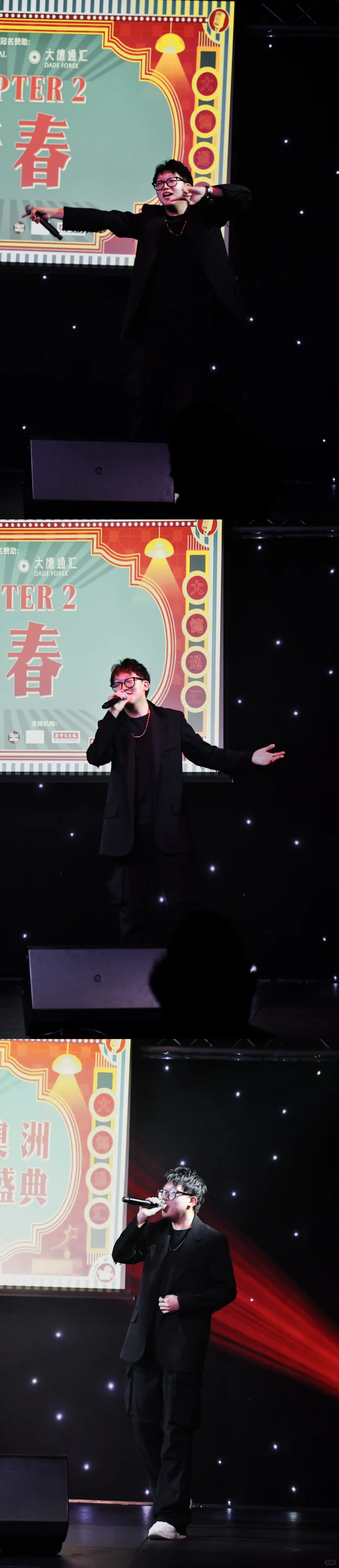 第四届IC职场好声音-80 90金曲派对