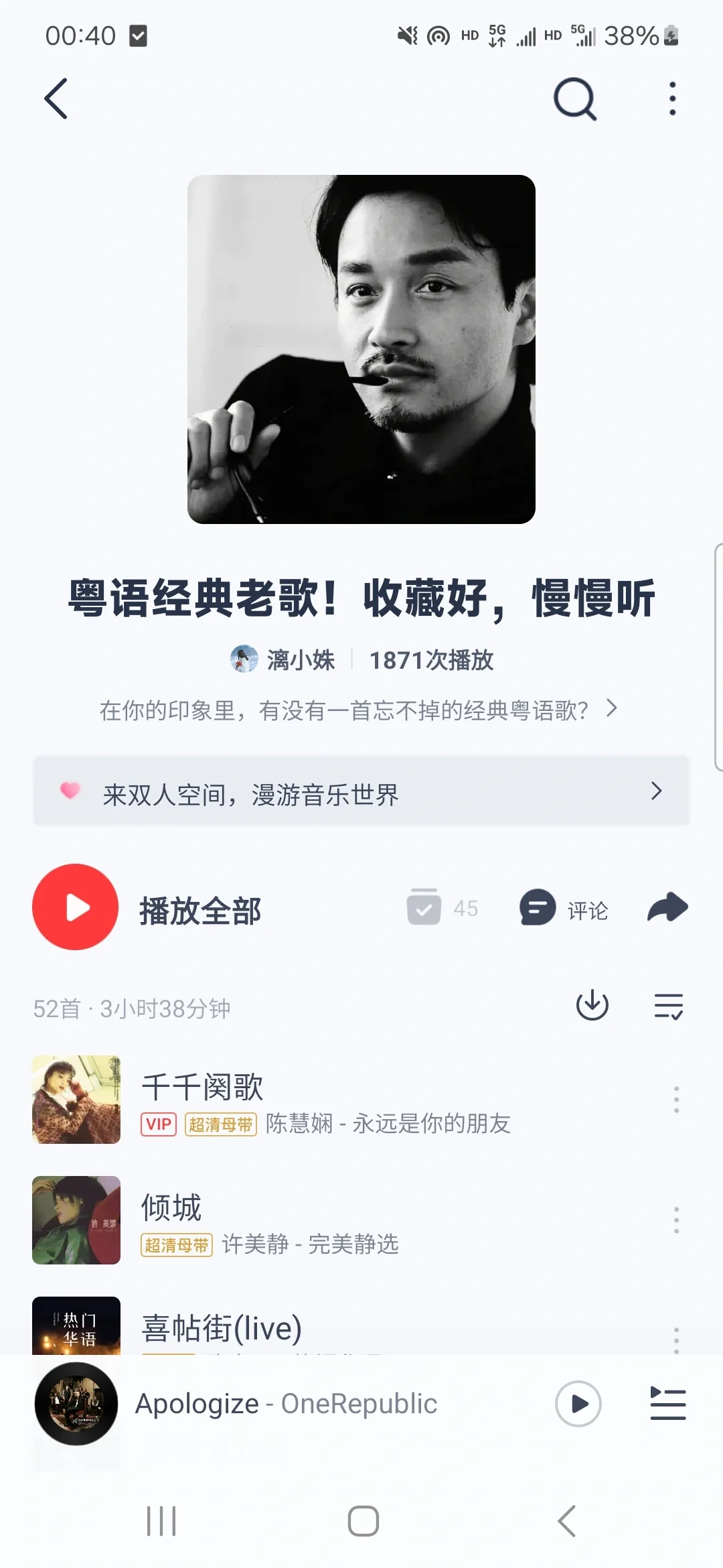 🔥一人留下一首经典粤语歌