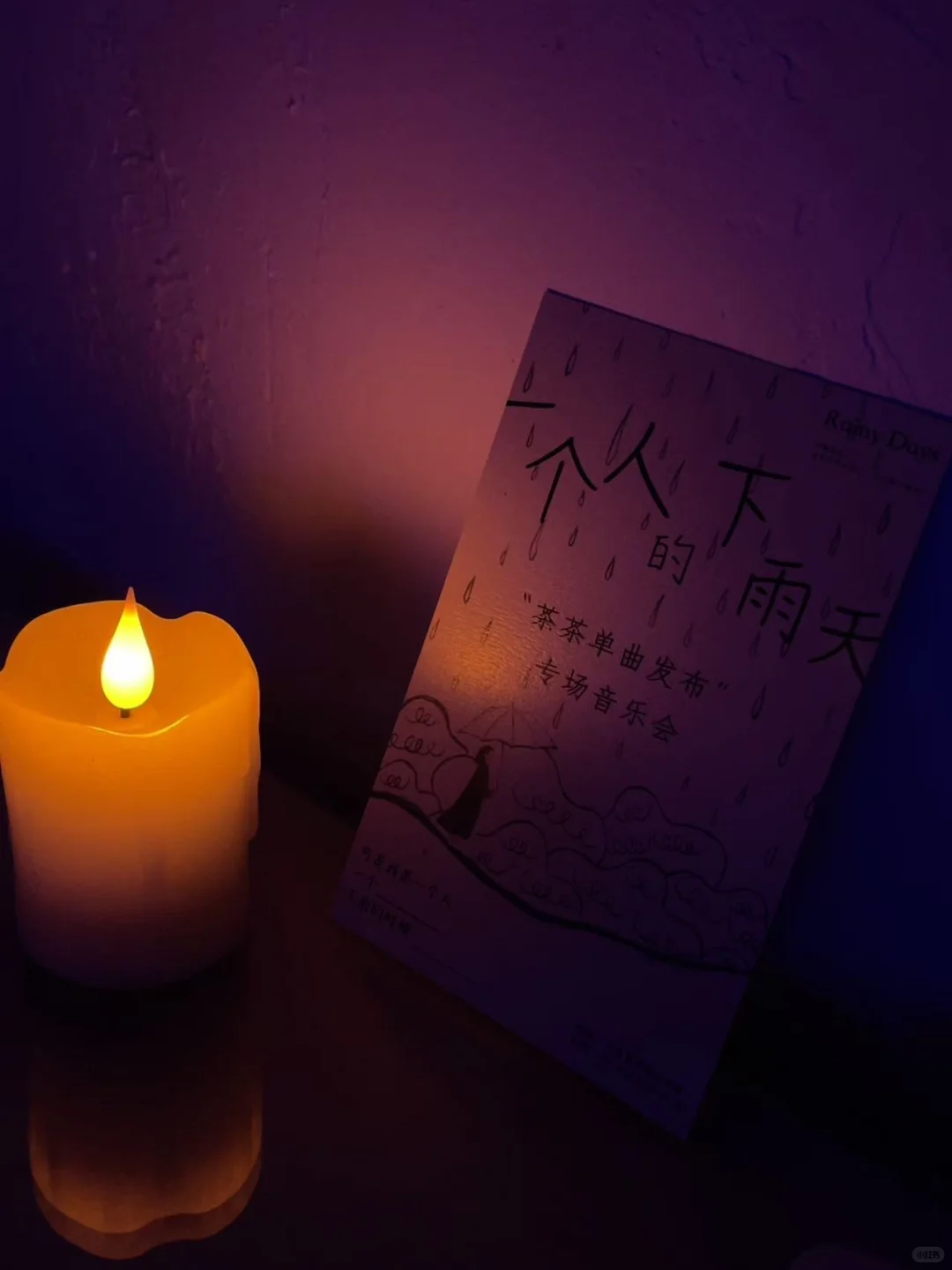 33岁第一场个人音乐会,太幸福了!