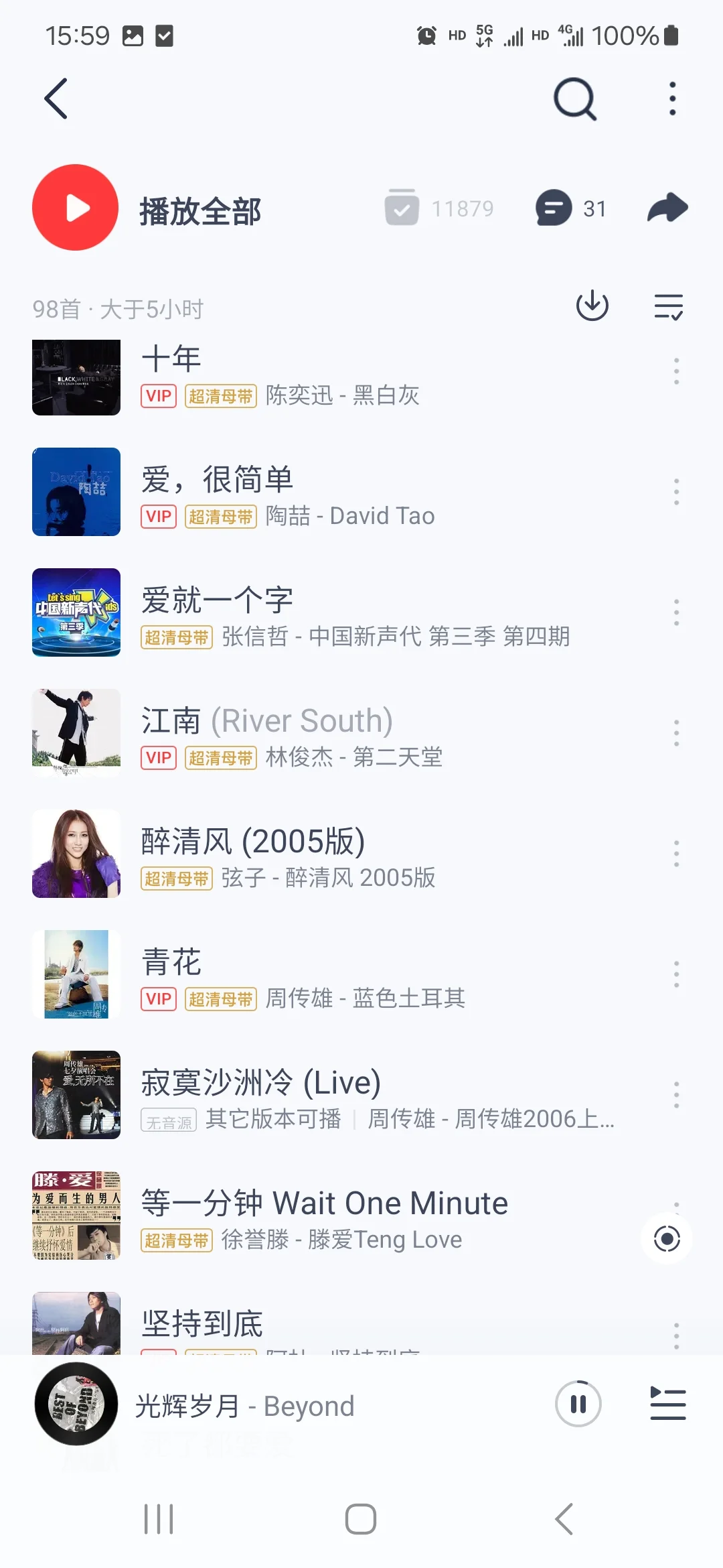 🔥8090后经典老歌!超燃超爱!