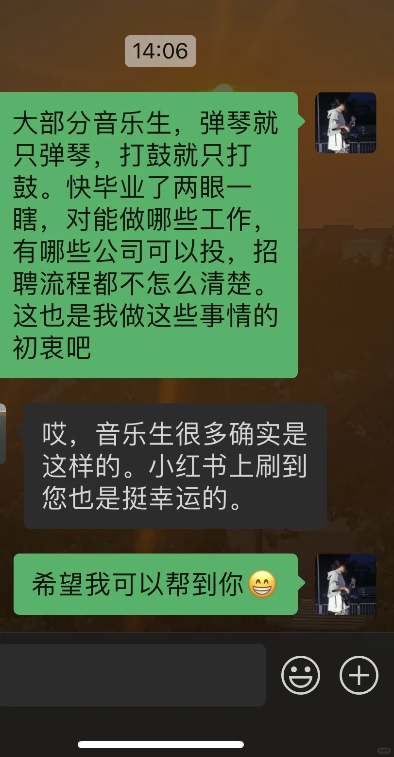 音乐生你要知道，一定要尽早接触就业市场