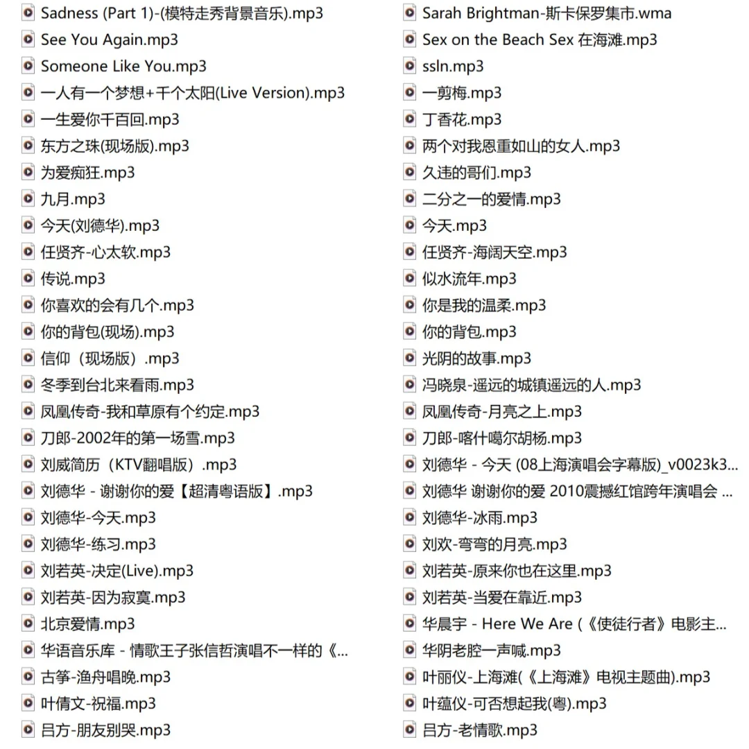 70 80 90后经典老歌mp3歌曲精选集500首