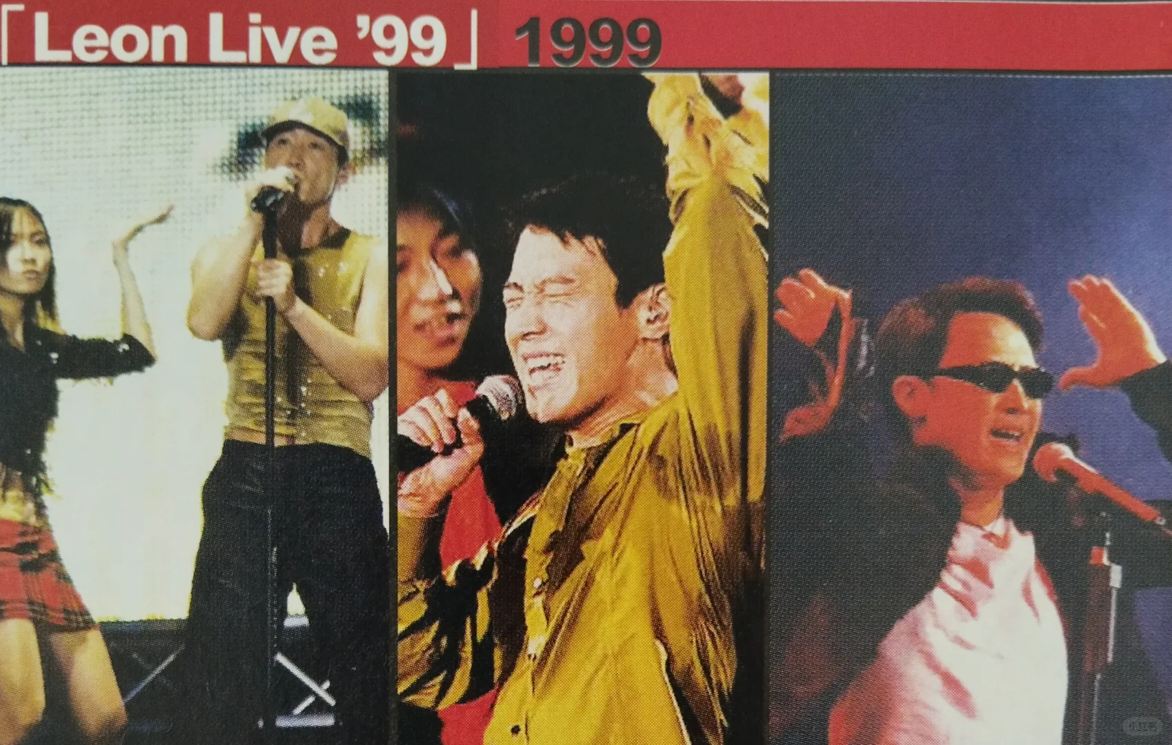 黎明十年演唱会