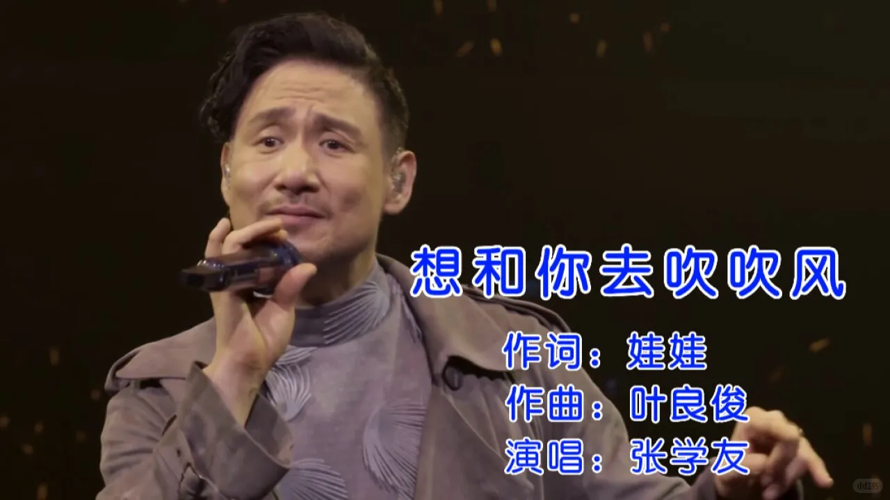 张学友十首传唱度最高的歌曲,都是经典传唱