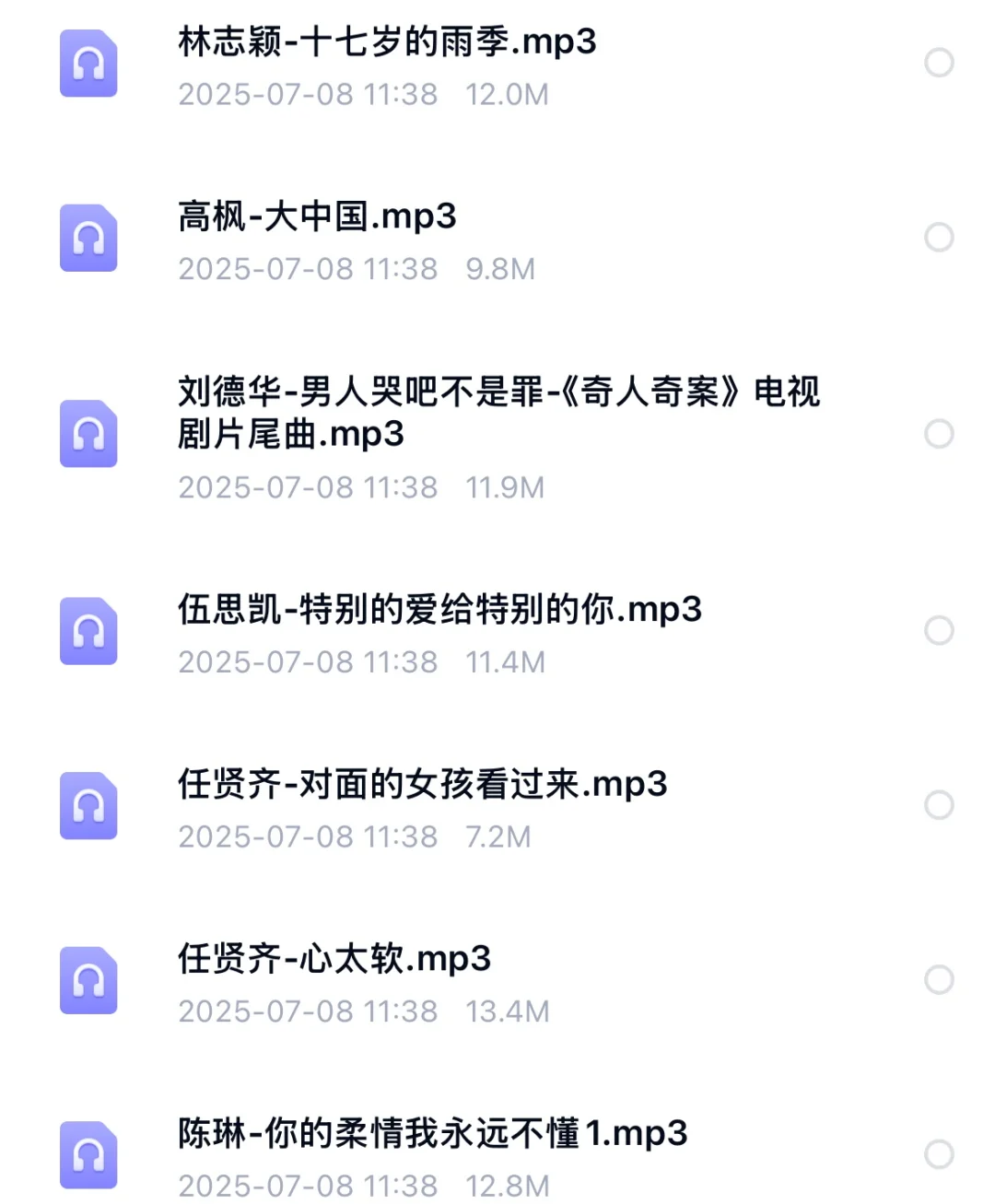 708090年代经典老歌怀旧金曲无损音乐下载