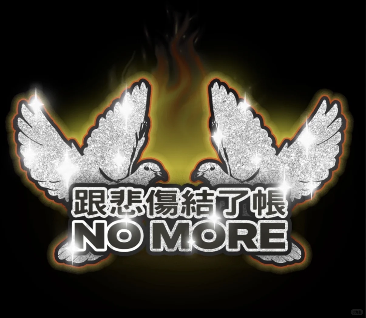 让揽佬和汤令山合作的始作俑者其实…是我