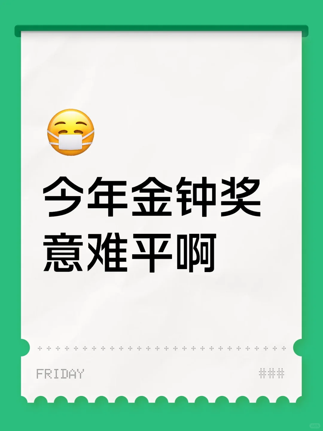 各位老师们加油！