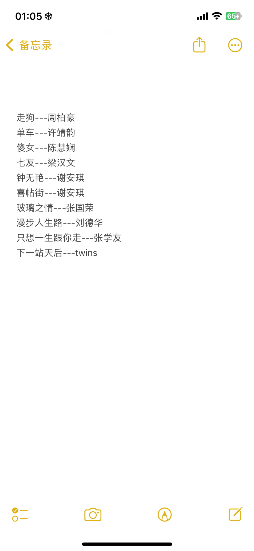 越听越上头的粤语歌