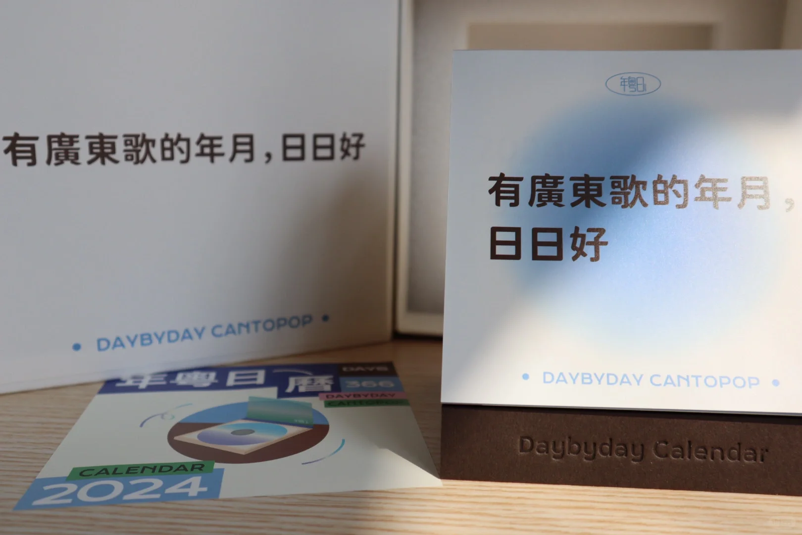 2024粤语歌日历|至少要见面上万次