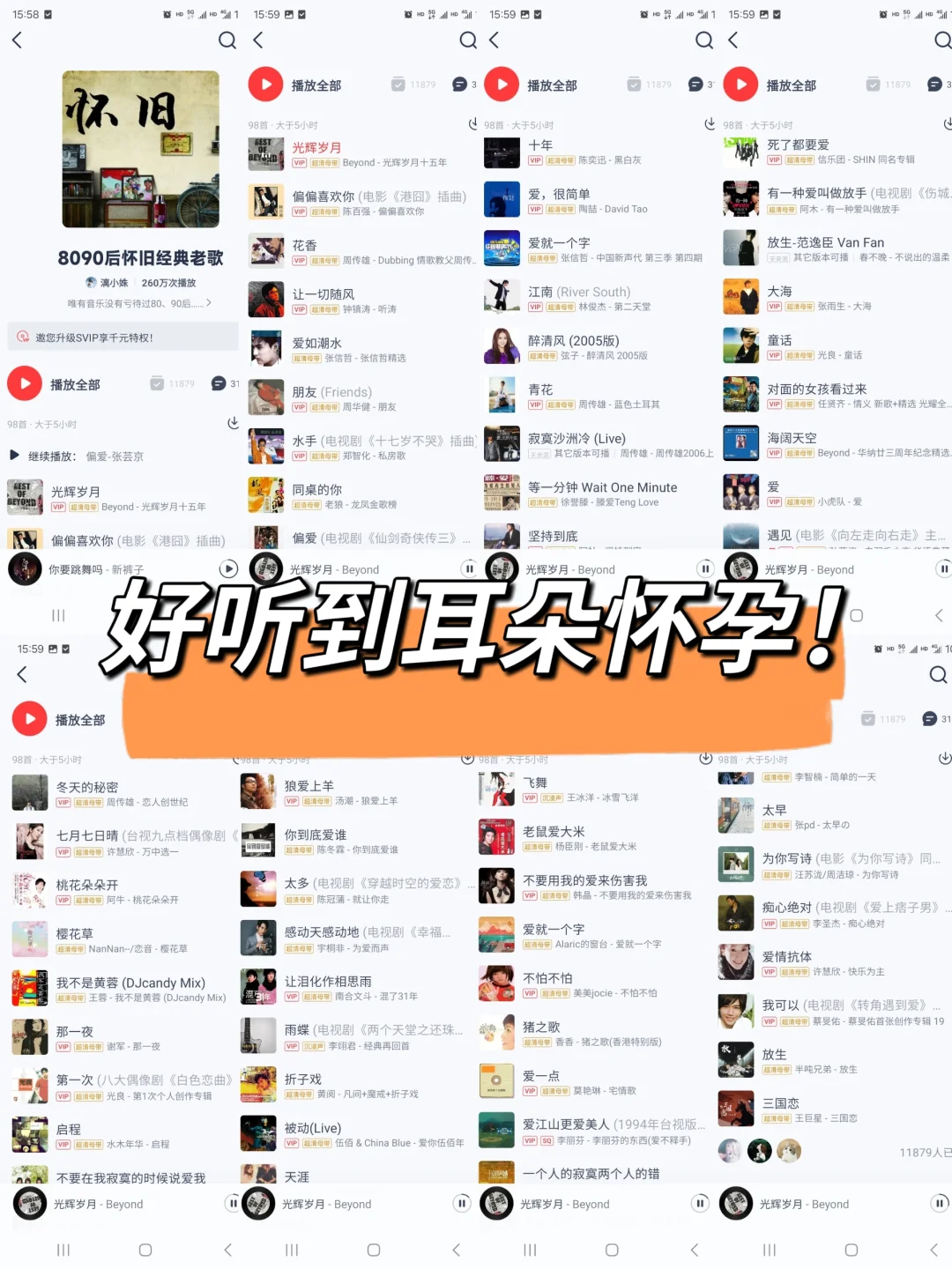 🔥8090后经典老歌!超燃超爱!