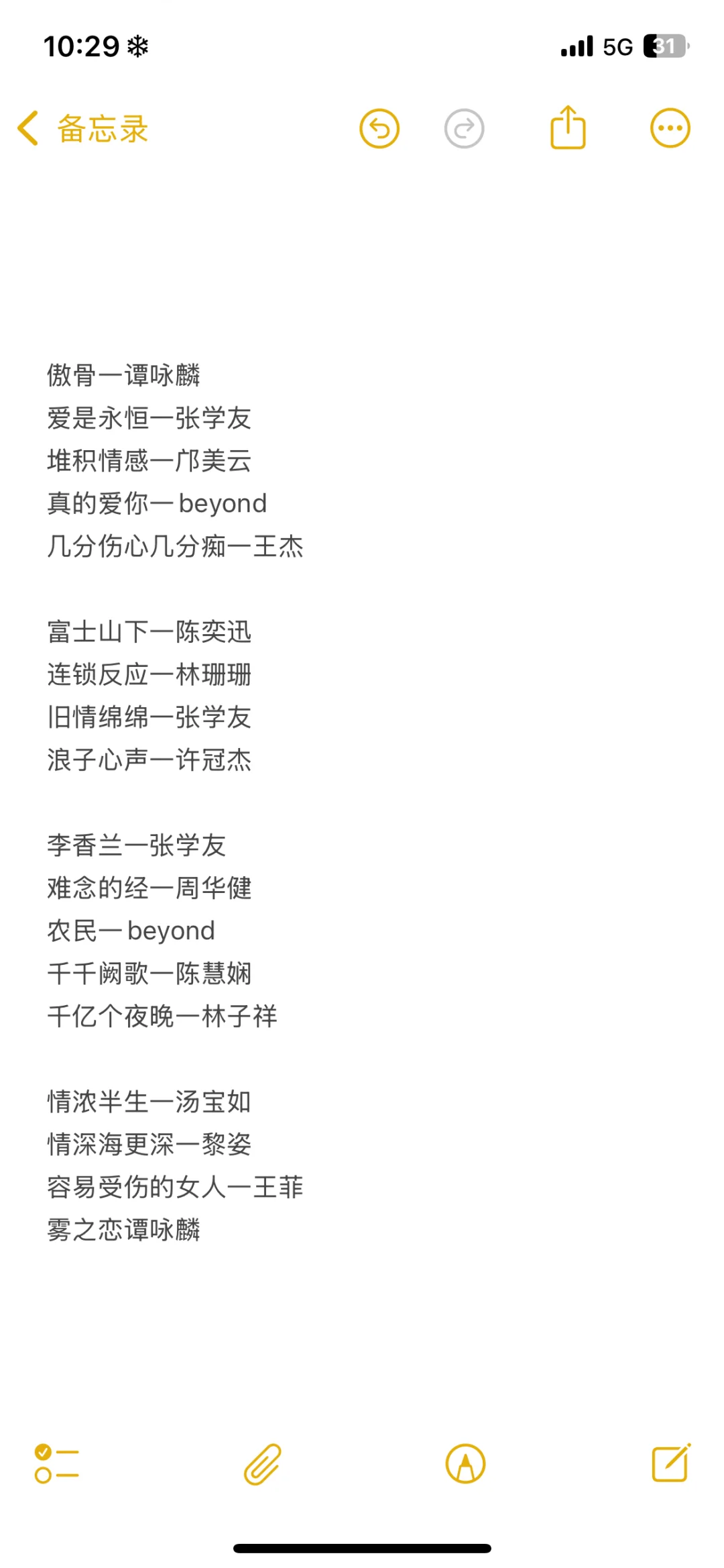 夜雨聆风资源网-听旋律追忆超经典的粤语，越听越上头