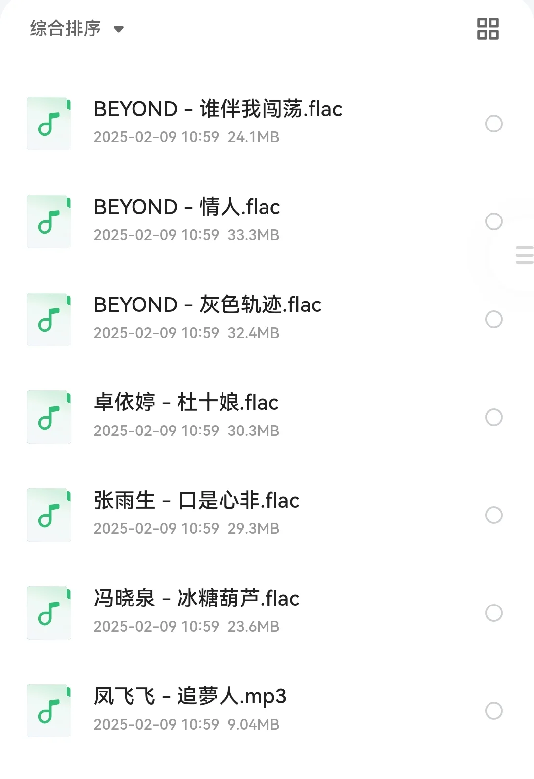 歌单分享丨423首7080年代的怀旧金曲